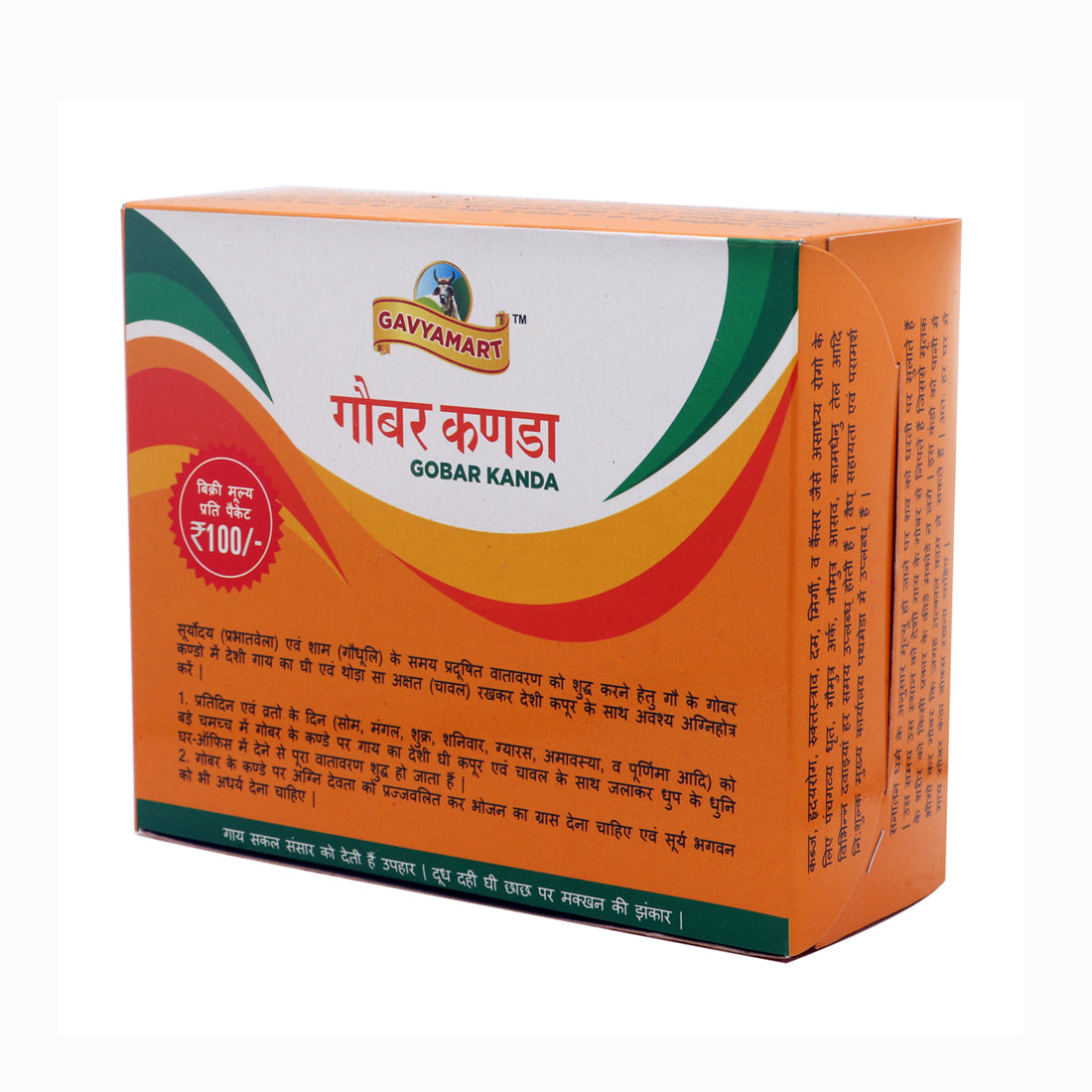 Gobar Kanda | Cow Dung | Desi Cow Dung | Natural Cow Dung | Eco-Friendly Cow Dung
