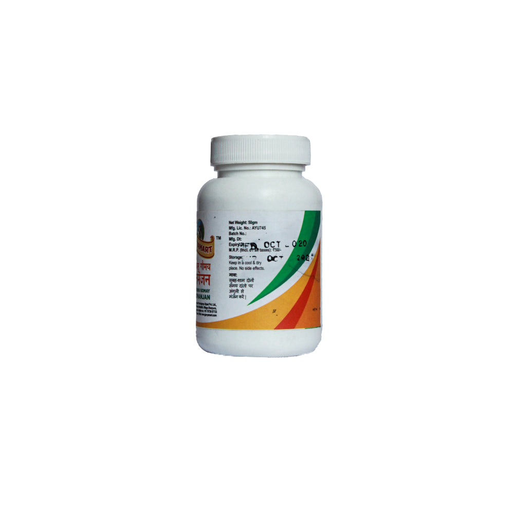 Gomay Dental Powder | Natural Tooth Powder | Herbal Oral Care | Herbal Teeth Cleaner | Natural Dental Care | Ayurvedic Dantmanjan | Best Dantmanjan India