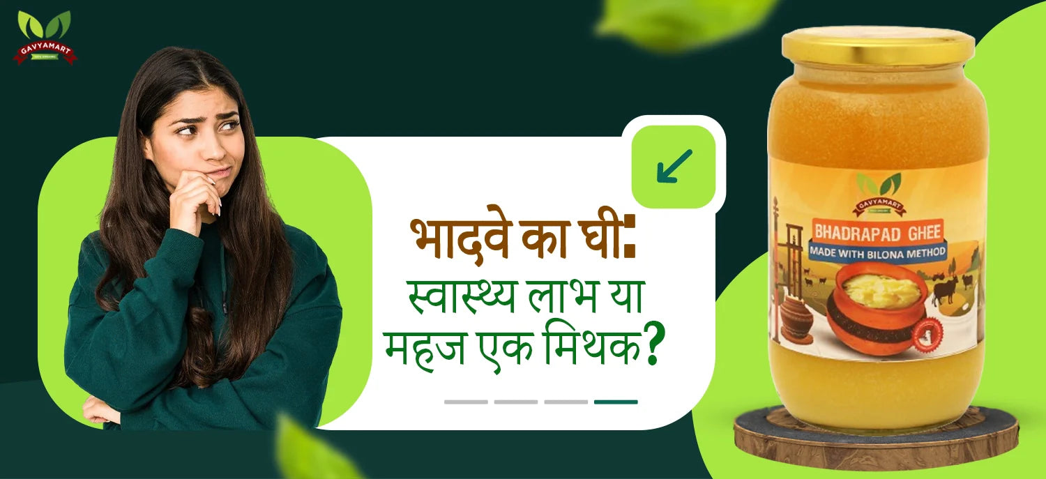 Bhadwa Ghee | Bhadrapada Ghee