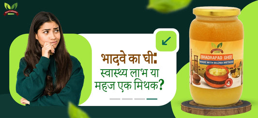 Bhadwa Ghee | Bhadrapada Ghee
