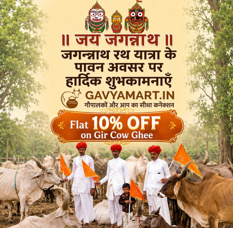 Gavyamart Store