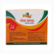 Gobar Kanda | Cow Dung | Desi Cow Dung  | Natural Cow Dung | Eco-Friendly Cow Dung 
