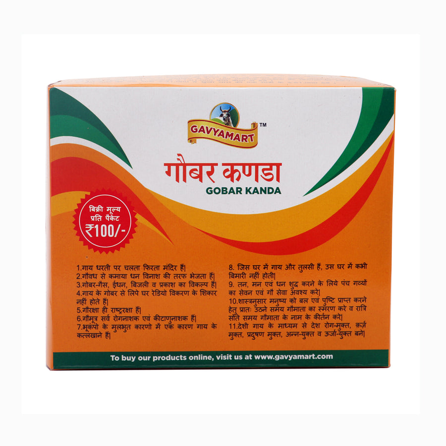 Gobar Kanda | Cow Dung | Desi Cow Dung 