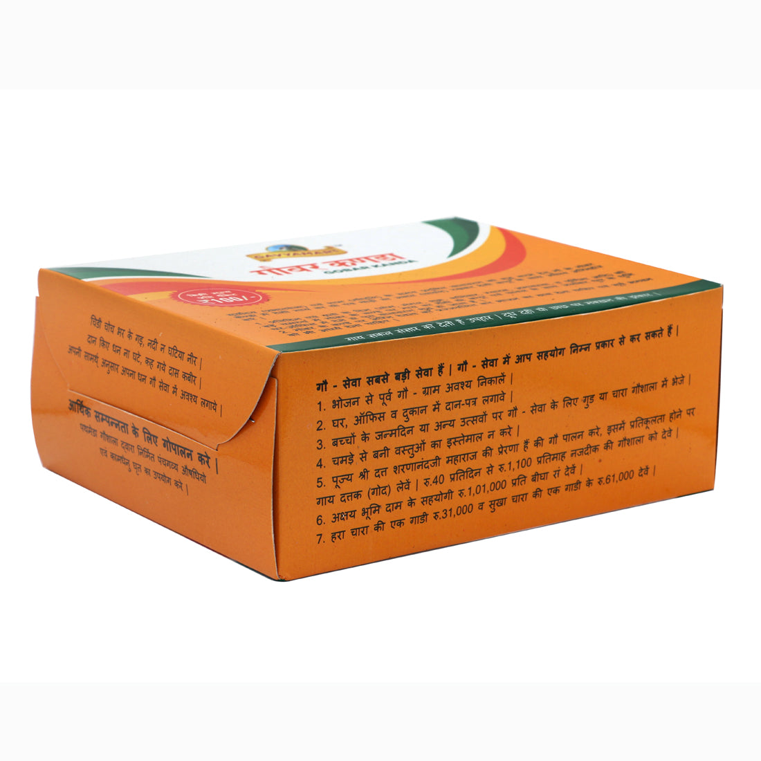 Desi Gobar | Cow Dung Cakes Online | Cow Dung Cakes | Havan Cow Dung Cakes | Best Gobar Kanda India | Natural Gobar Kanda | Natural Havan Kanda 