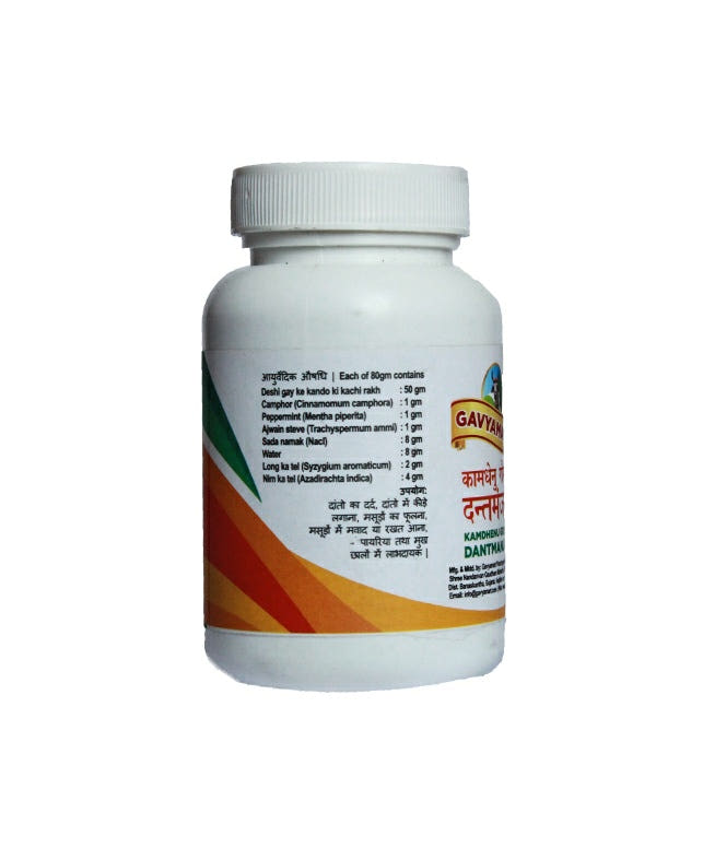 Gomay Dental Powder | Natural Tooth Powder | Herbal Oral Care | Herbal Teeth Cleaner | Natural Dental Care | Ayurvedic Dantmanjan | Best Dantmanjan India