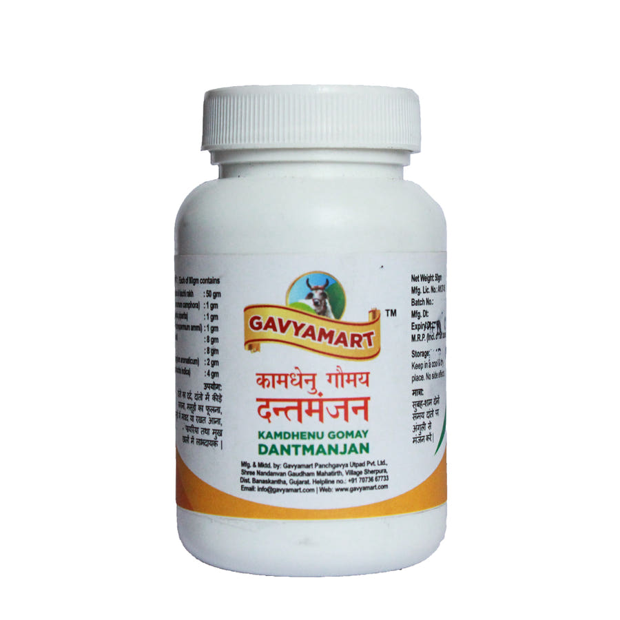 Gomay Dental Powder | Natural Tooth Powder | Herbal Oral Care | Herbal Teeth Cleaner | Natural Dental Care | Ayurvedic Dantmanjan | Best Dantmanjan India