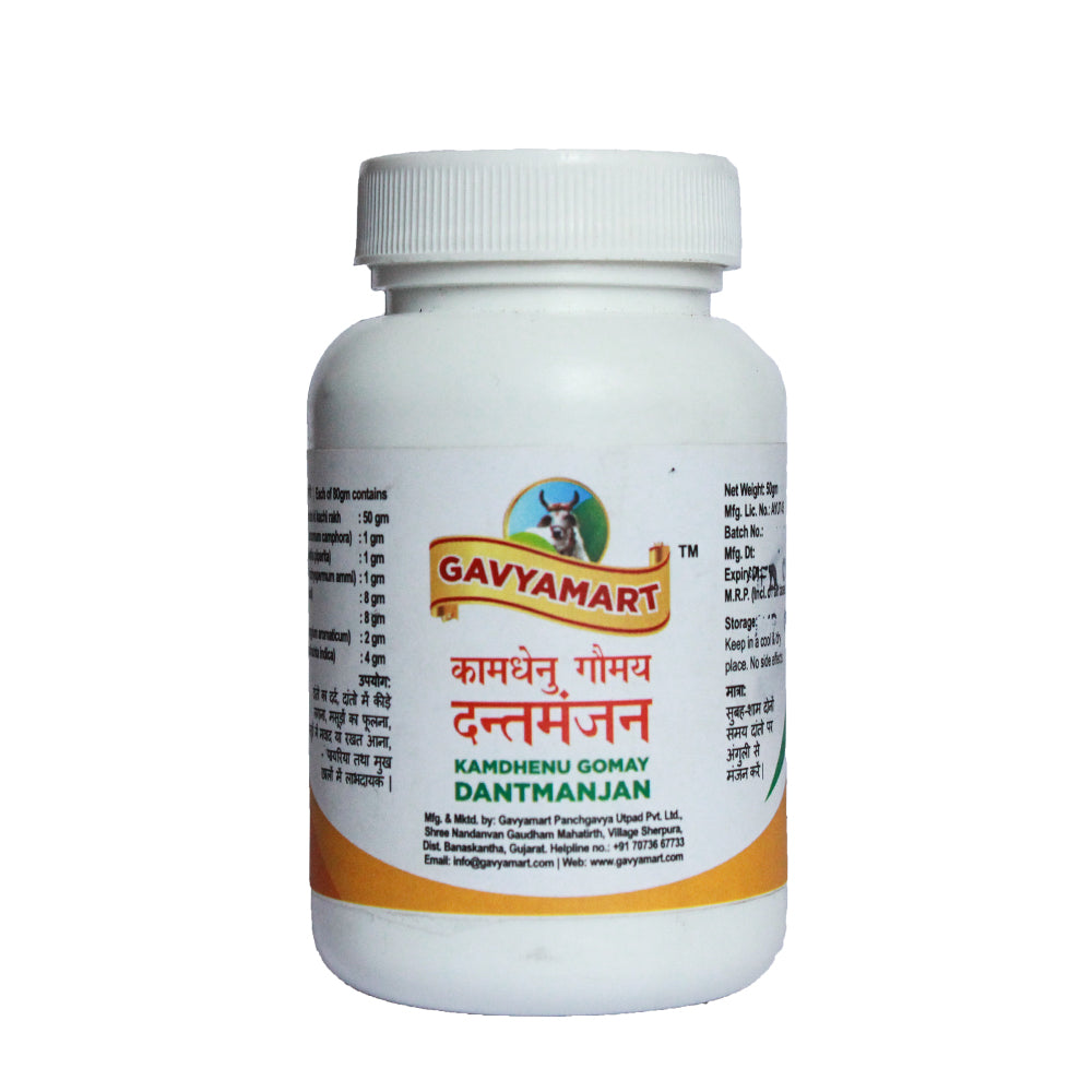 Gomay Dental Powder | Natural Tooth Powder | Herbal Oral Care | Herbal Teeth Cleaner | Natural Dental Care | Ayurvedic Dantmanjan | Best Dantmanjan India