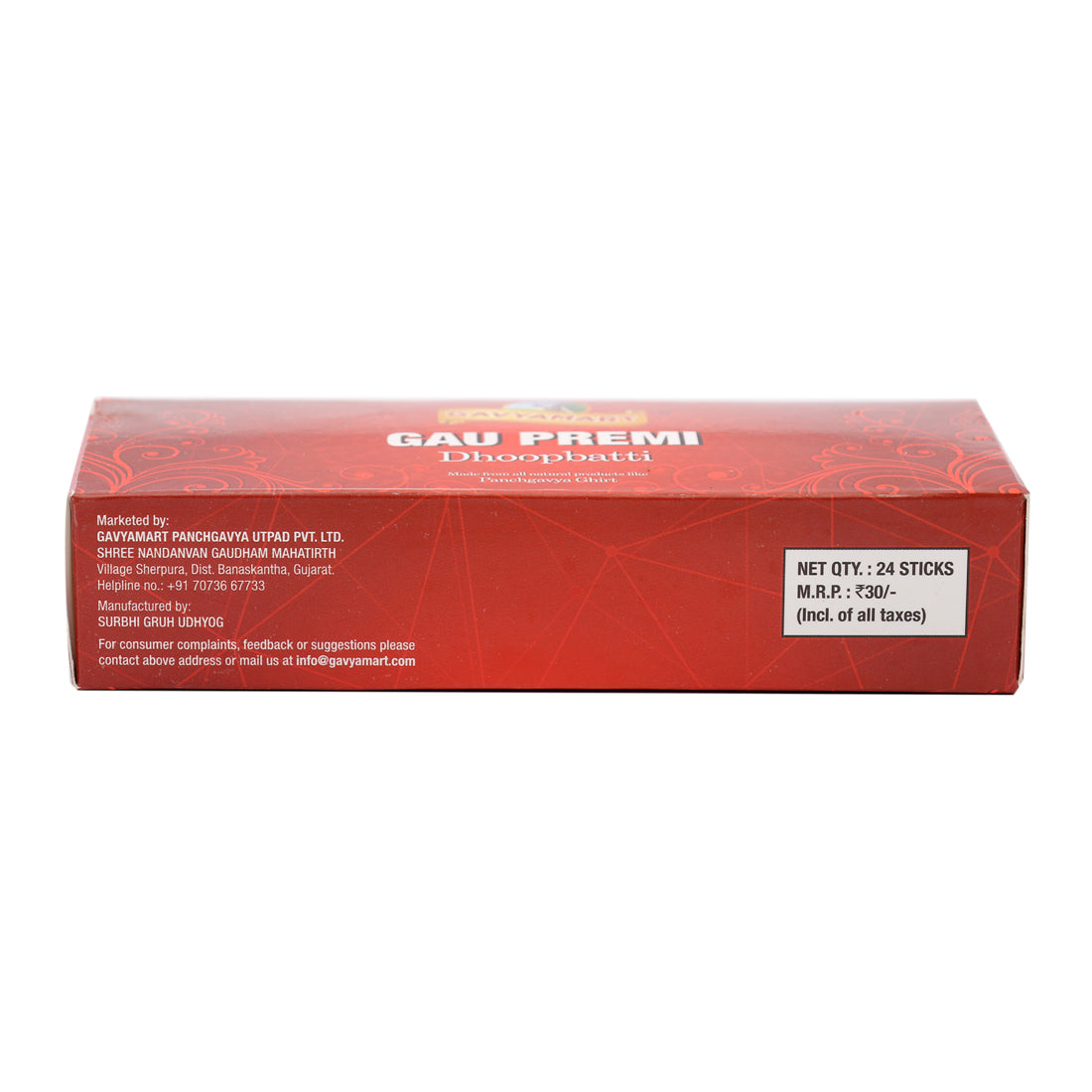 Dhoopbai | Dhoop | Panchgavya